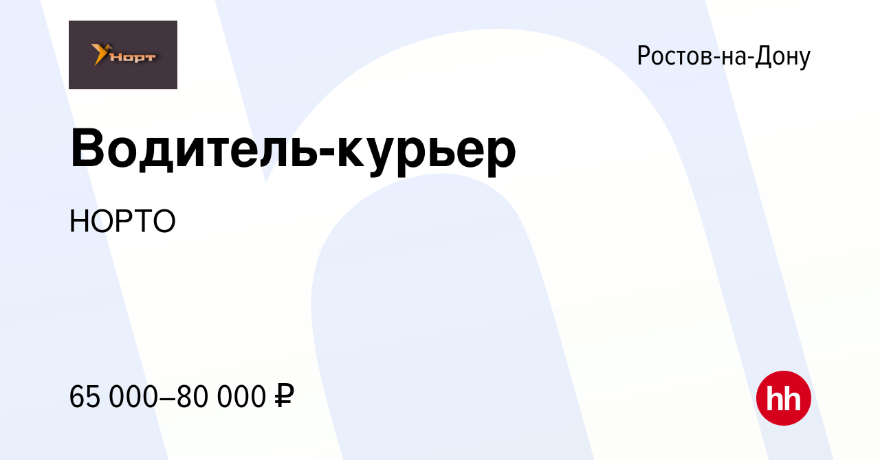 Водитель ищет работу ростов на дону