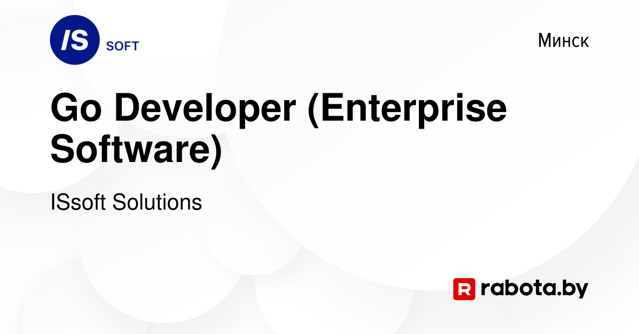 Вакансия Go Developer (Enterprise Software) в Минске, работа в компании  ISsoft Solutions (вакансия в архиве c 5 февраля 2021)