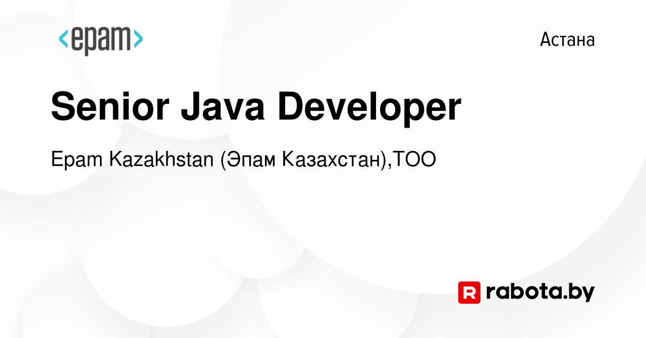 Вакансия Senior Java Developer в Астане, работа в компании Epam Kazakhstan  (Эпам Казахстан),ТОО (вакансия в архиве c 11 апреля 2021)