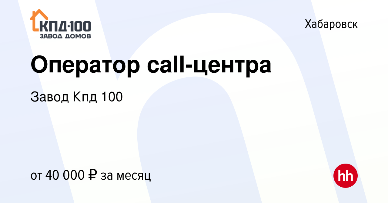 Кпд 100 хабаровск проекты