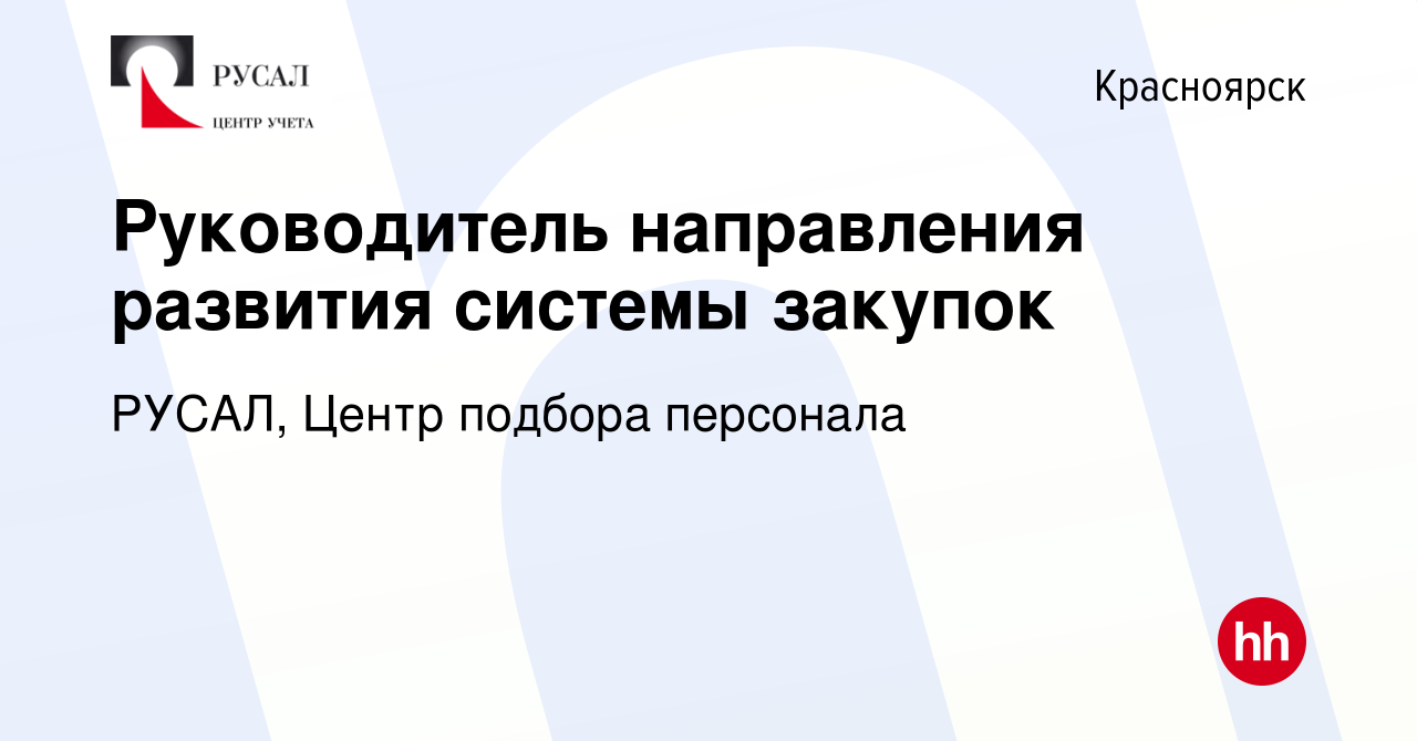 Вакансии краз русал красноярск