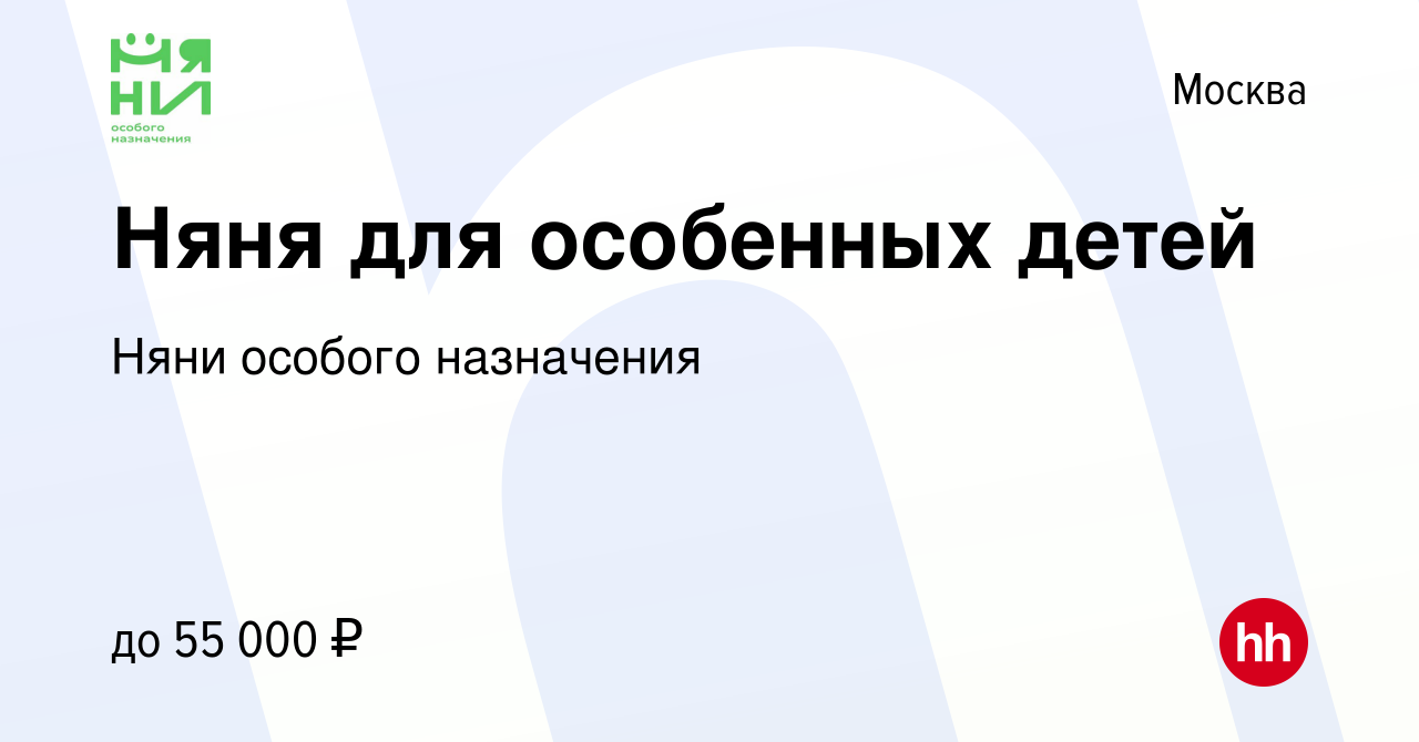 Вакансия Няня для особенных детей в Москве, работа в компании Няни особого  назначения (вакансия в архиве c 13 марта 2021)