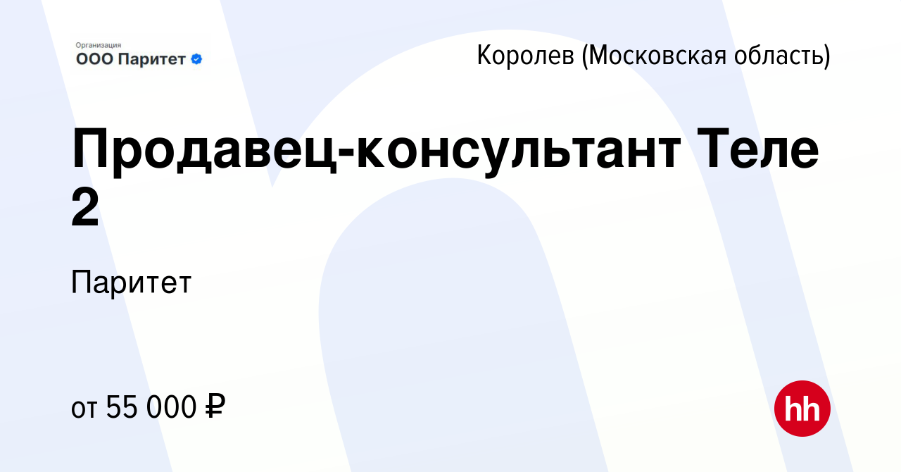 Работа в королеве в мебели