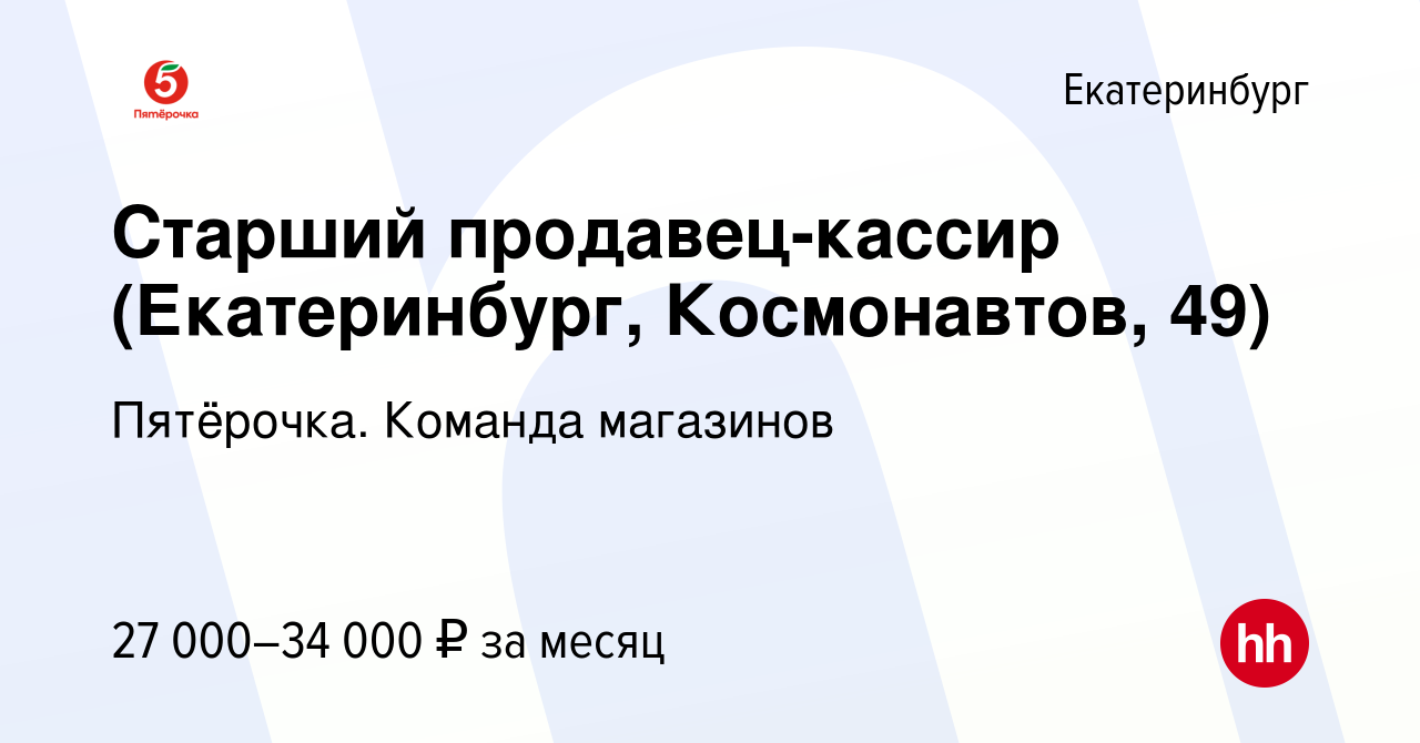 Подработка екатеринбург уралмаш Подработка екатеринбург уралмаш
