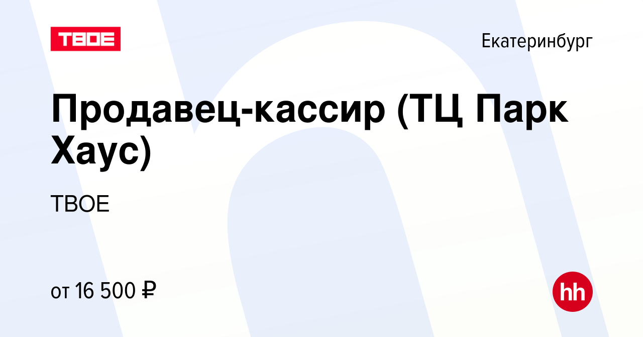 Парк хаус екб карта