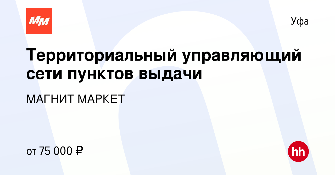 Казань экспресс вакансии. Казанэкспрес инструкция по возврату.