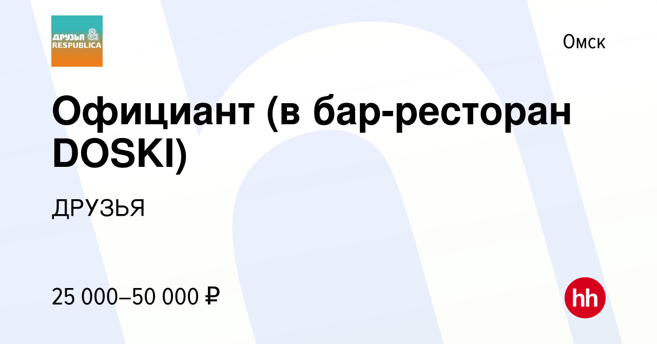 Работа в омске свежие