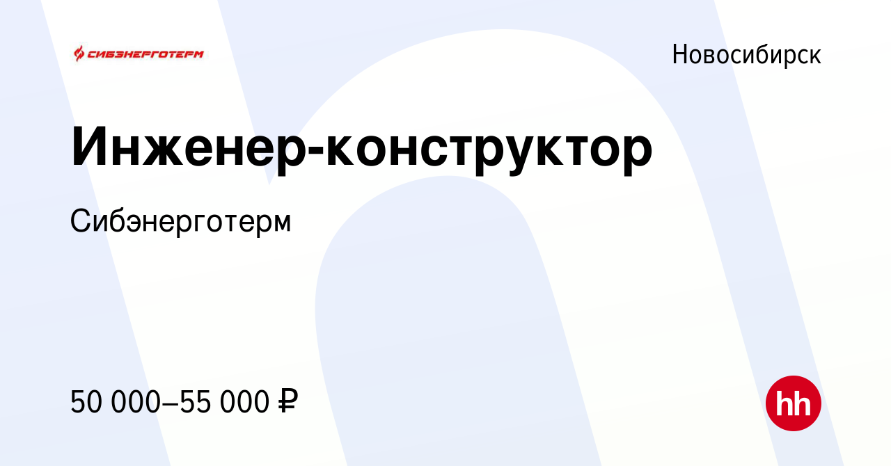 Какая работа в новосибирске