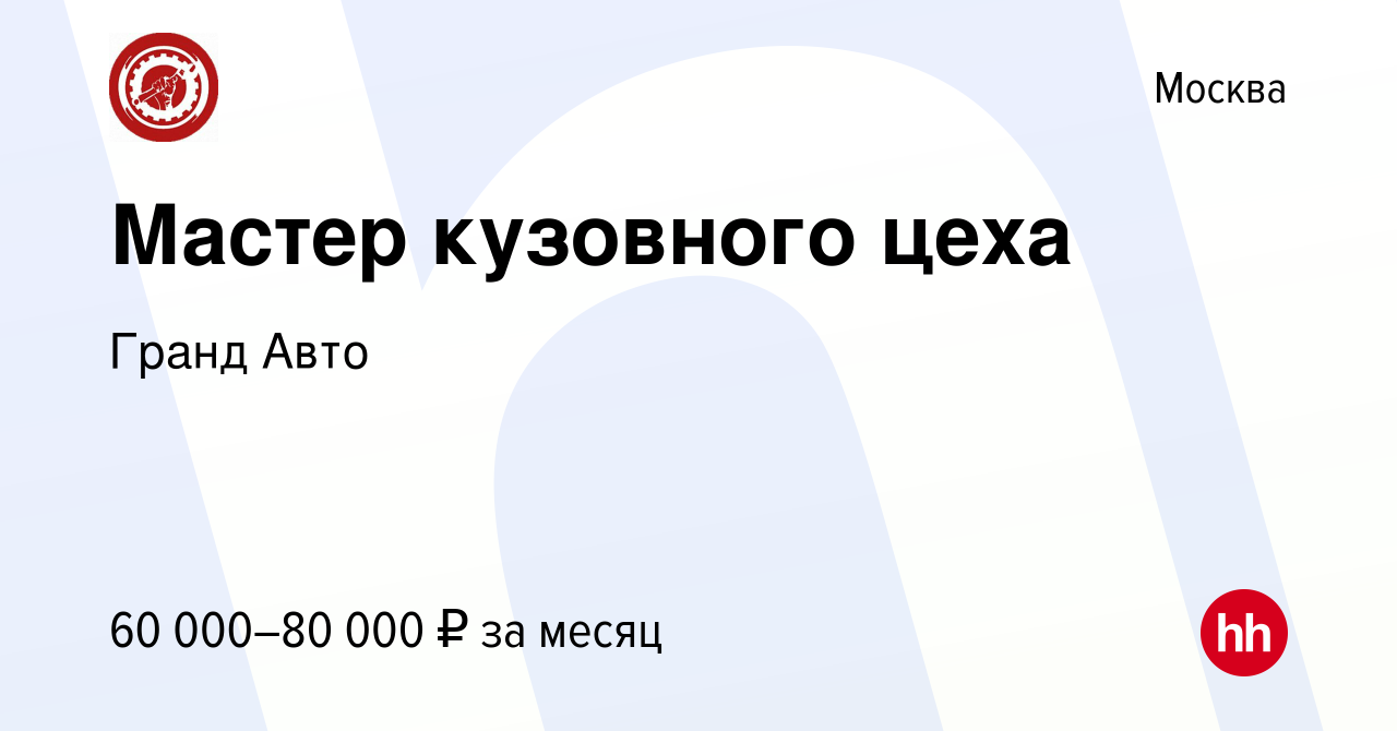 Ооо грант авто