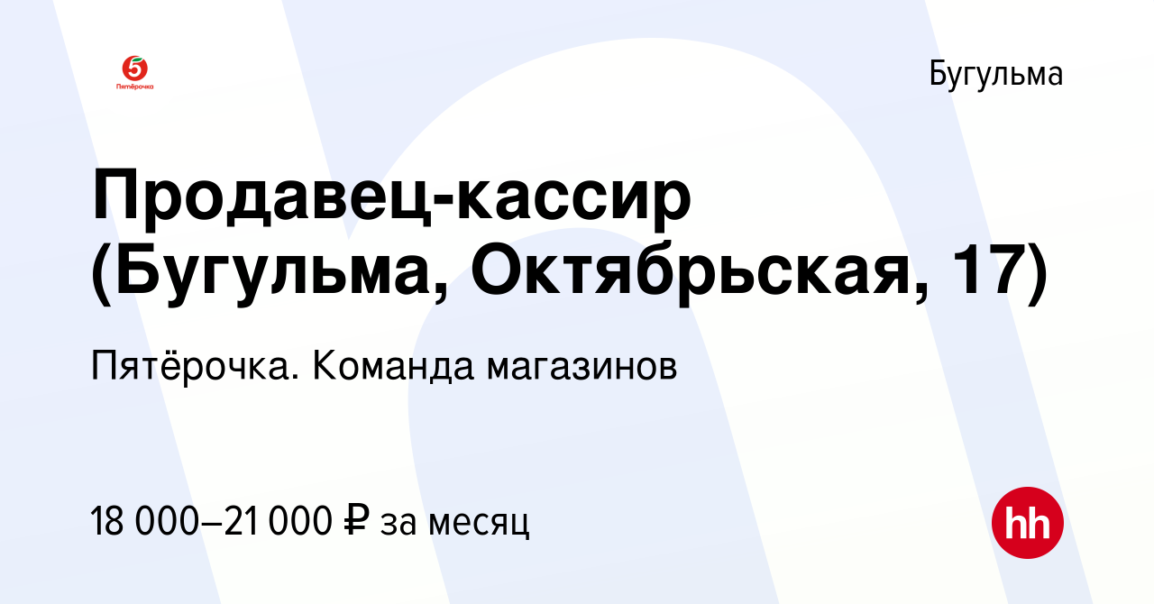 Графика бугульма график работы. Графика бугульма график работы