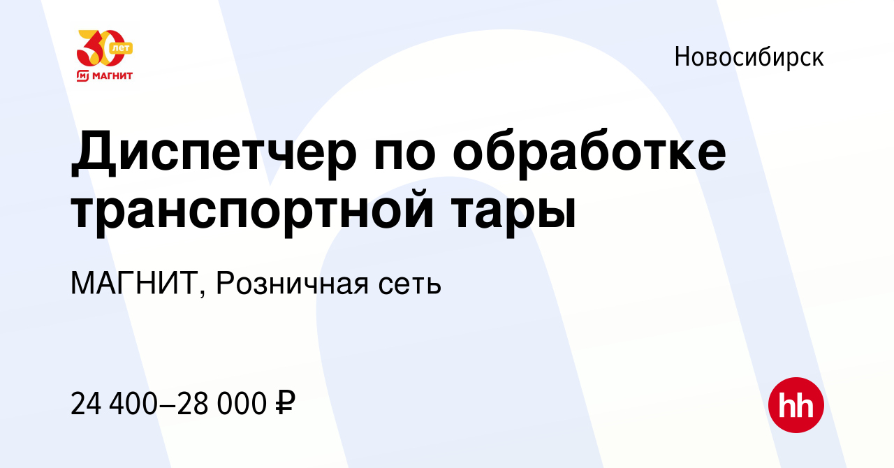 Вакансии диспетчер в краснодаре