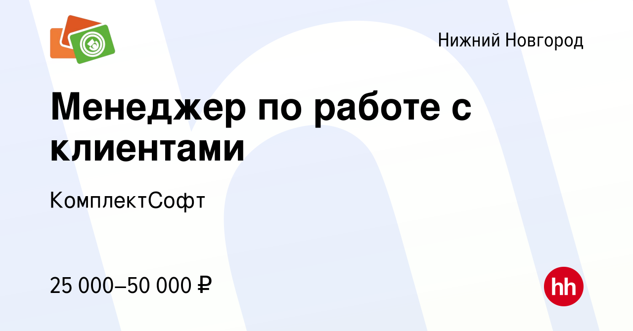 Работа в нижнем новгороде вакансии