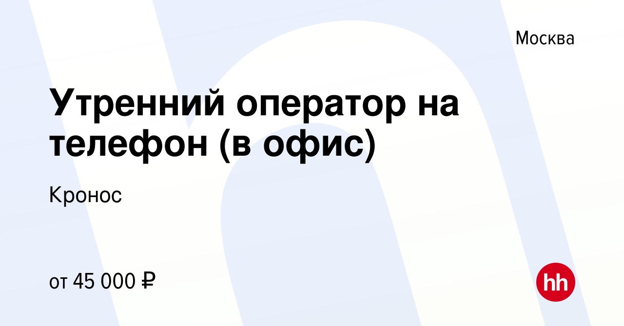 Кадровое агентство кронос москва мотоблок кентавр дизель 6 л с запчасти