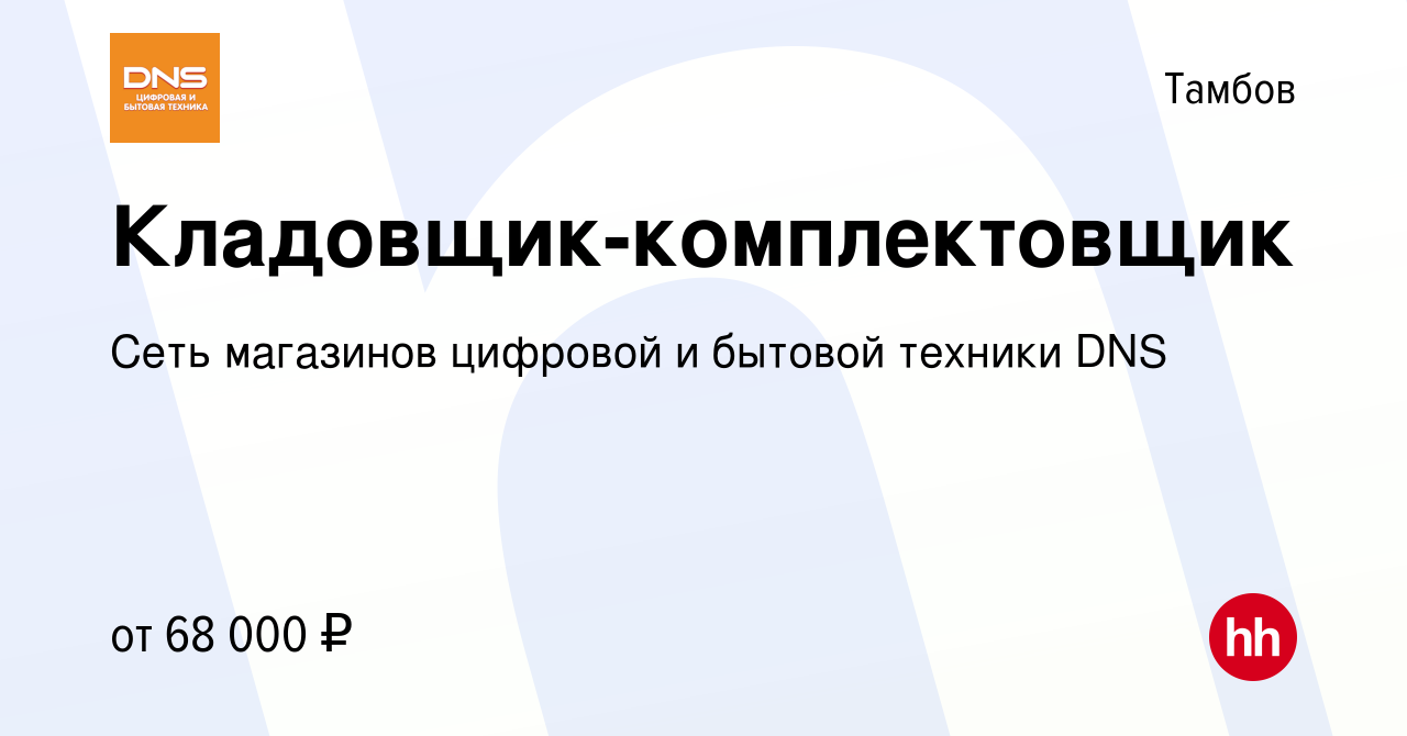 Работа в тамбове свежие вакансии