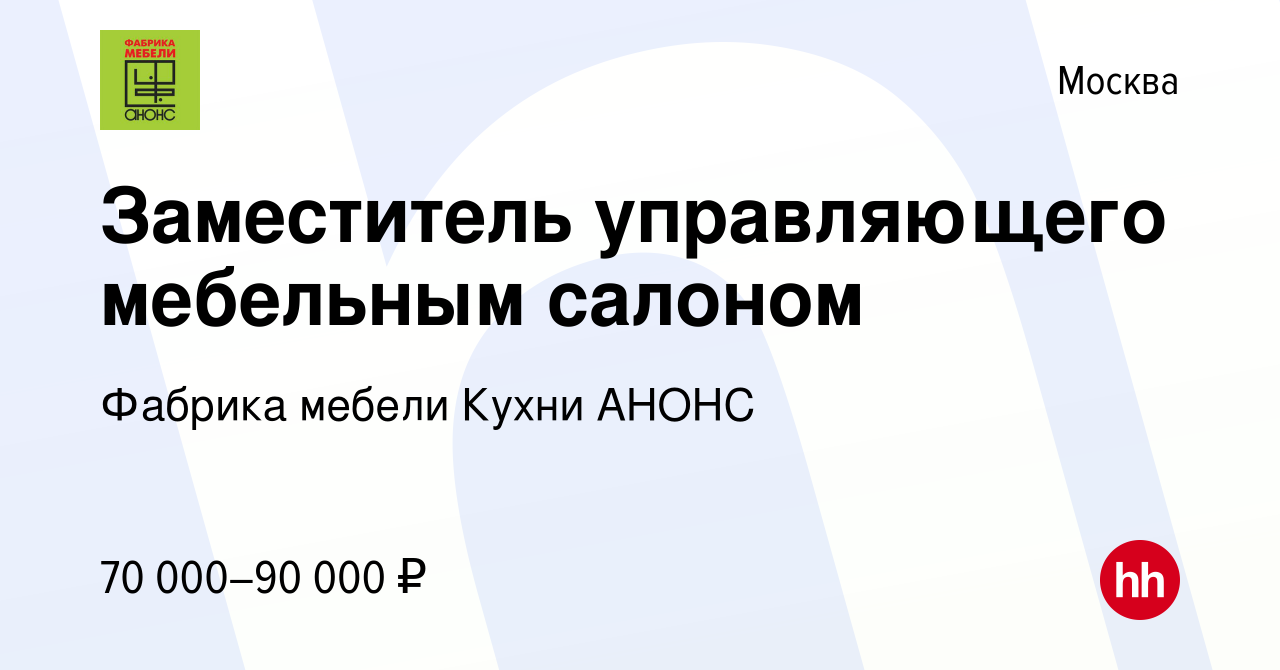 Должностные обязанности управляющего мебельным салоном