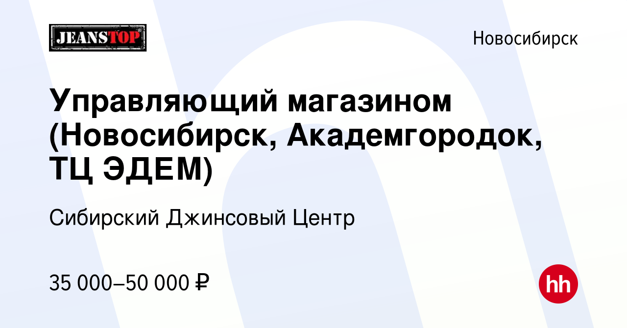 Работа в академгородке новосибирск свежие вакансии