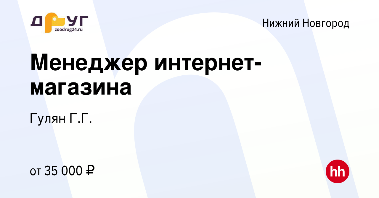 Работа в нижнем новгороде вакансии