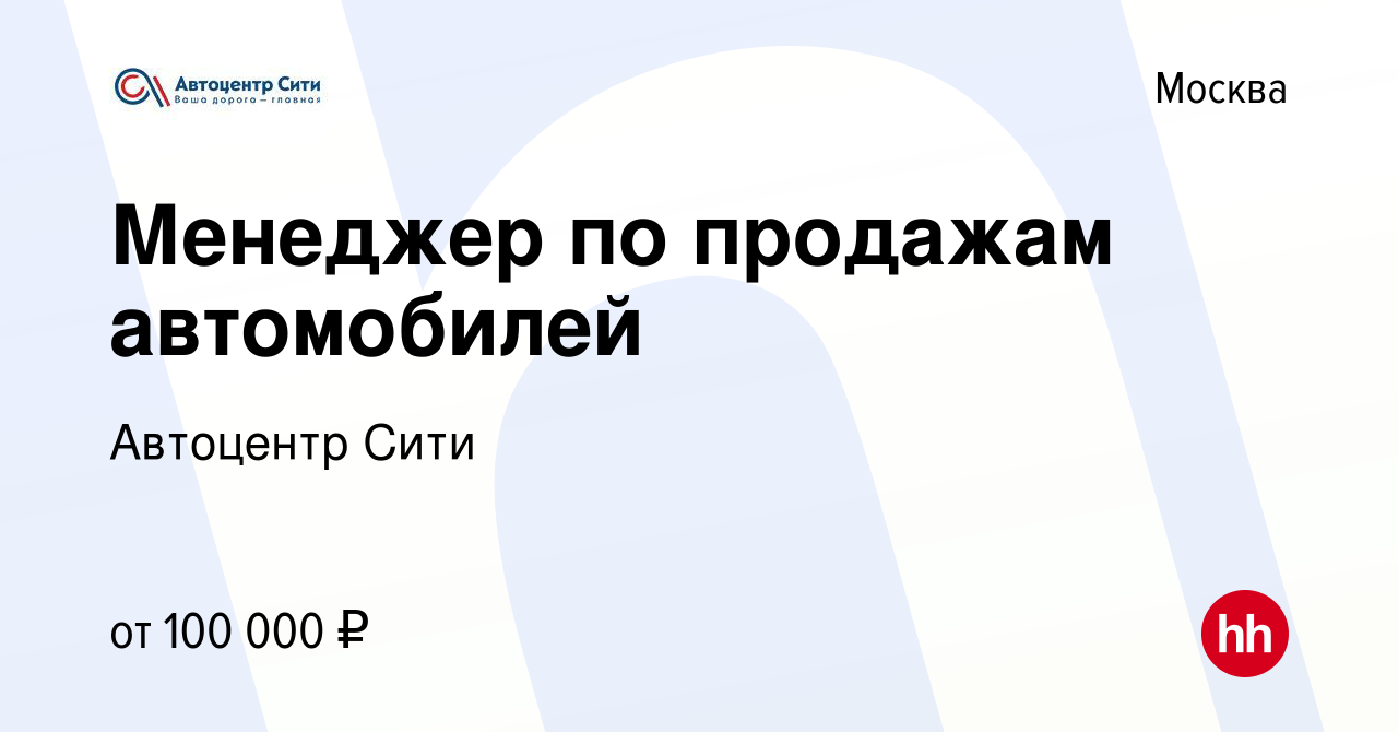 Авто работа вакансии екатеринбург