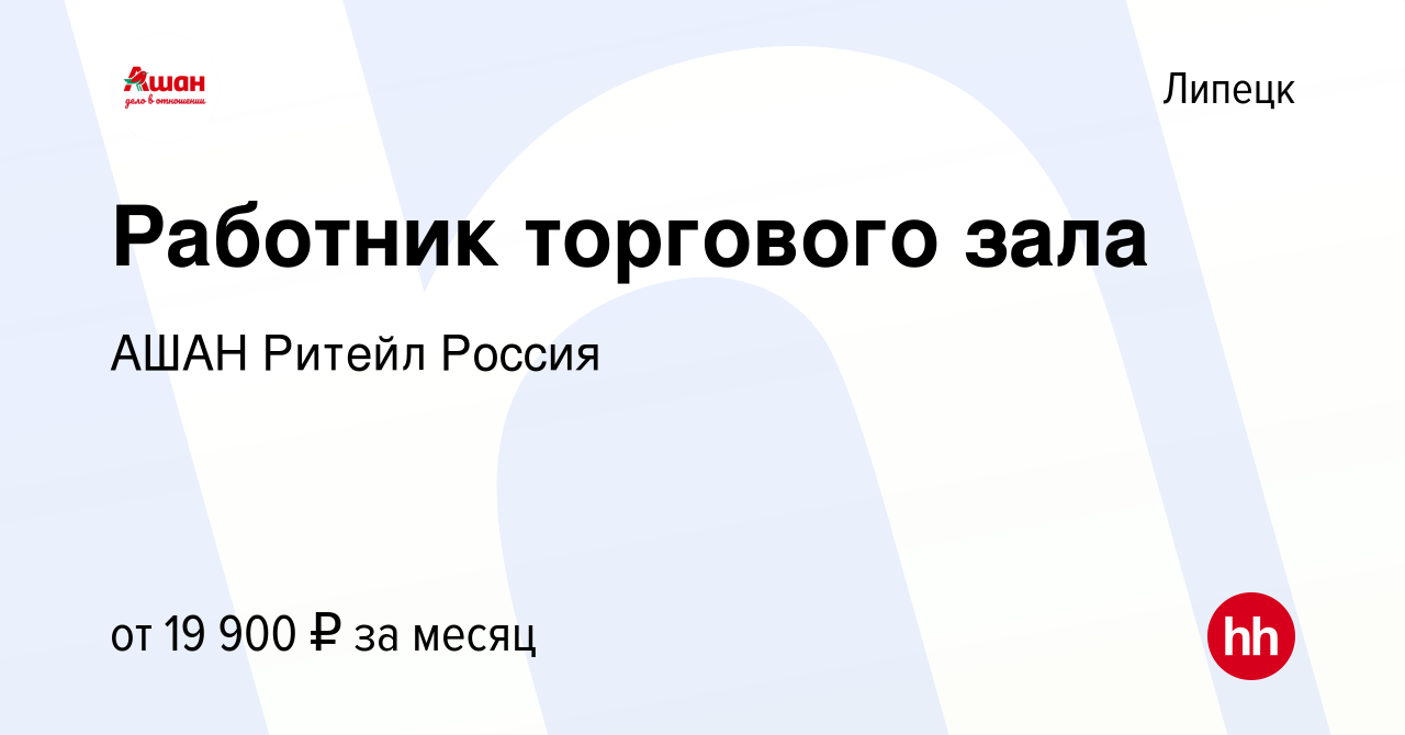 Ашан режим работы. Ашан график работы липецк. Ашан график работы липецк. План тц ашан алтуфьево магазины. Работа ашана в праздничные дни.
