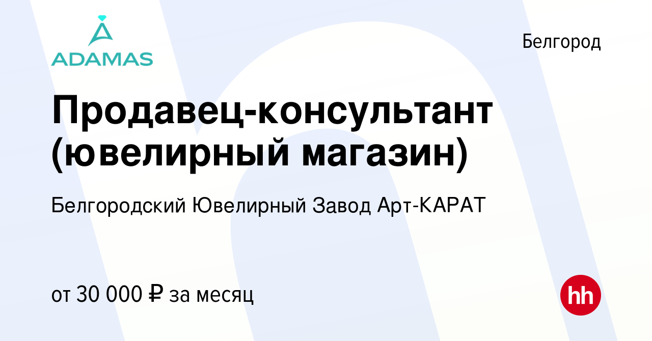 Карат белгород каталог