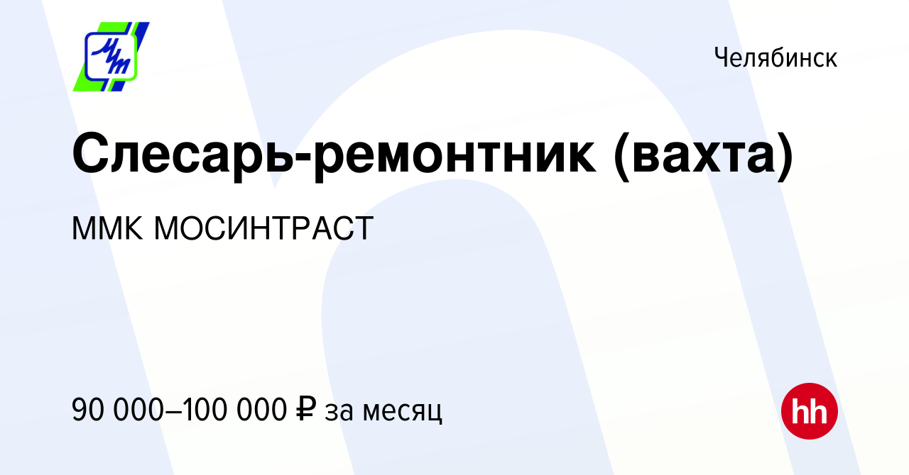 Работа слесарь по ремонту котельного оборудования вахта