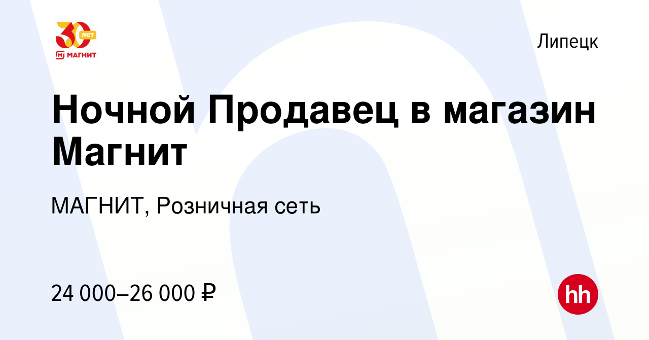 Найти работу в липецке вакансии