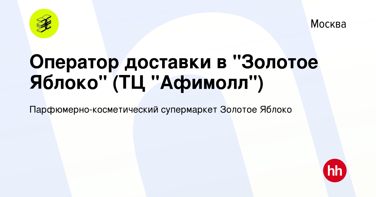 Золотое яблоко метрополис