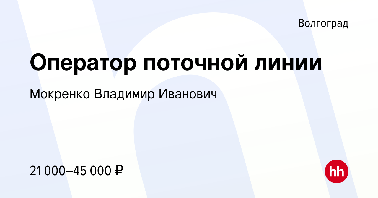 Работа в волгограде свежие вакансии