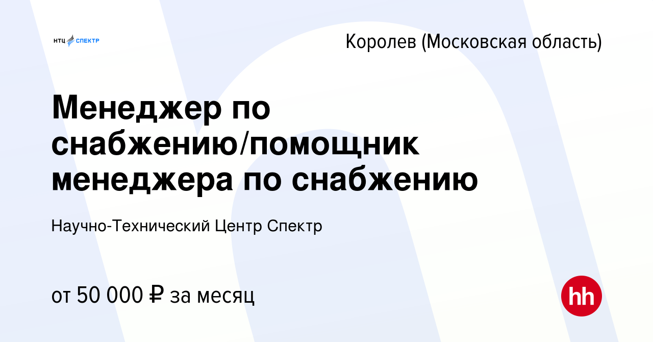 Менеджер по снабжению в мебельную компанию