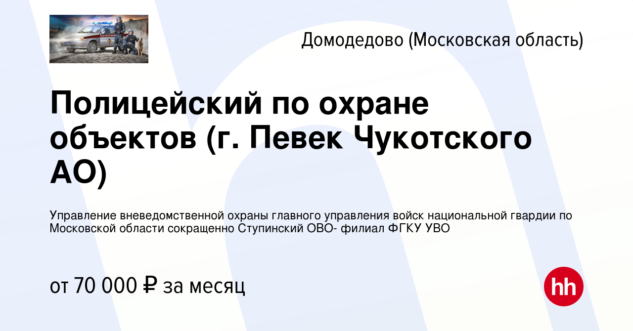 3 полк уво акулово вакансии