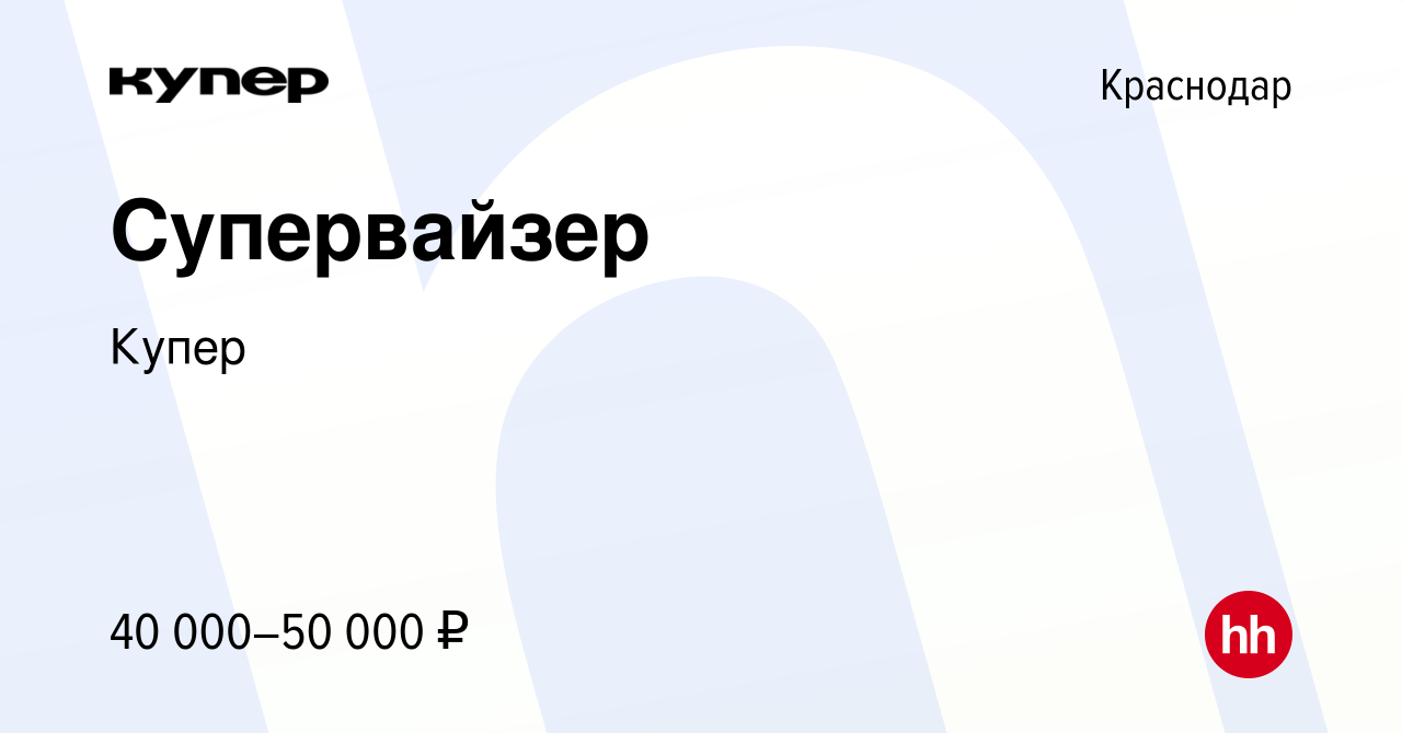 Hh смоленск работа вакансии