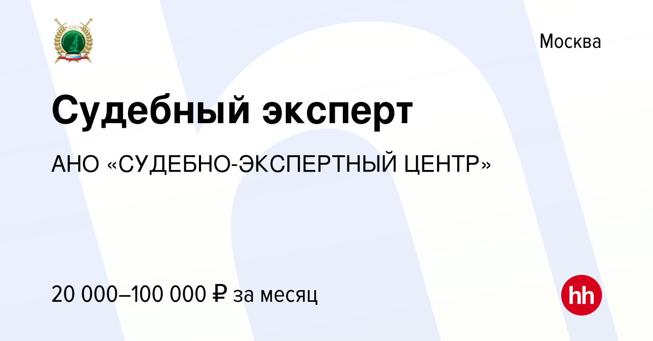 Ано судебный эксперт Ано судебный эксперт