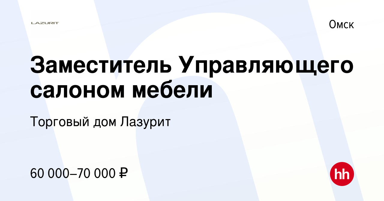 Управляющий салона мебели обязанности