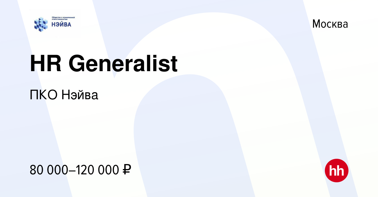 Hr generalist