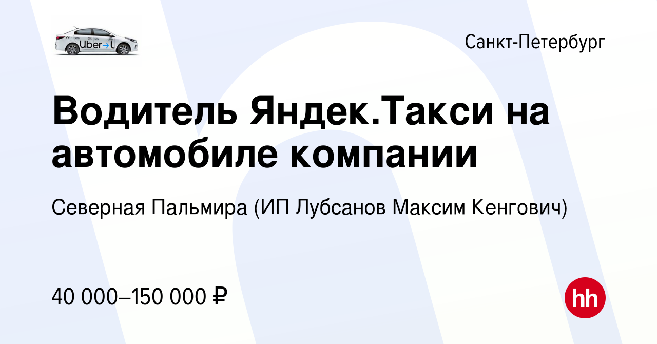 X5 вакансии водитель. Авито Санкт-Петербург работа курьера м.Международная. Найти работу на своём легковом авто в СПБ авито.