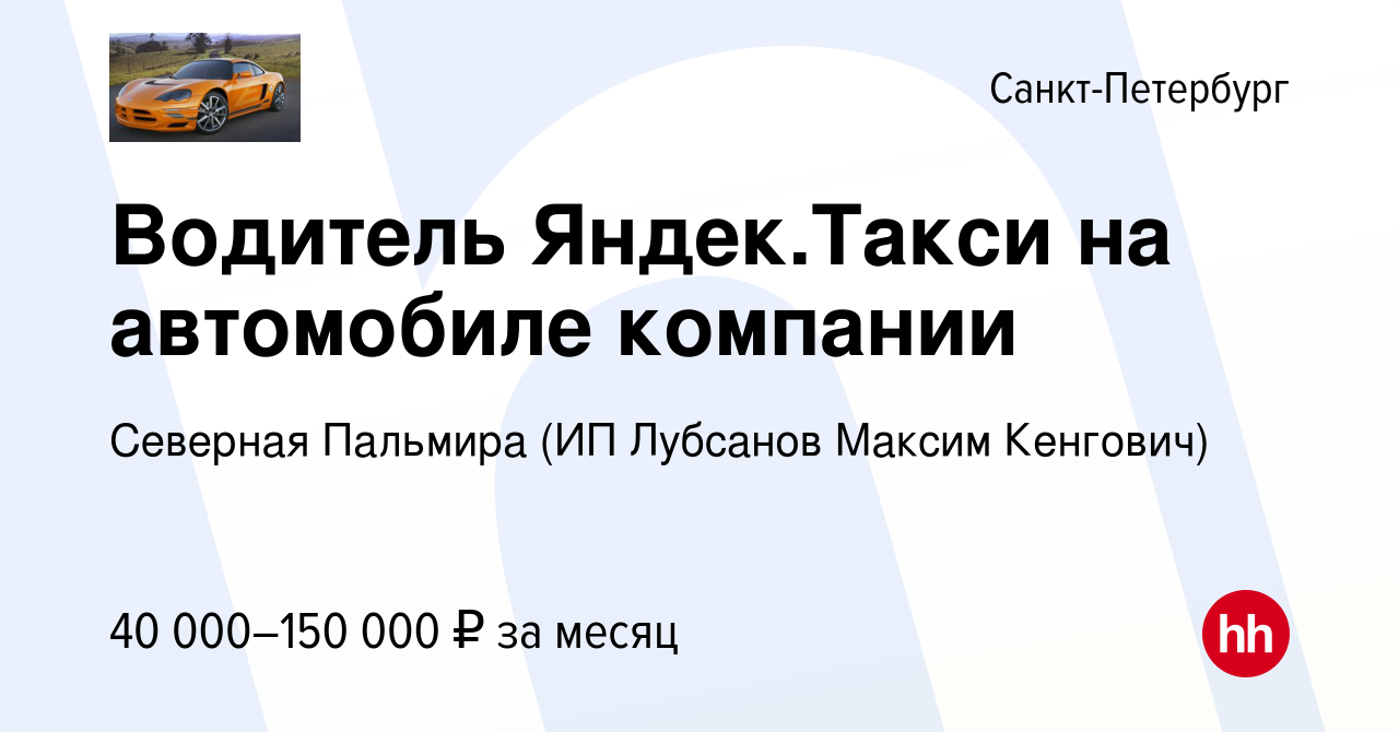 Вакансии водителя химки от прямых работодателей. Авито Санкт-Петербург работа курьера м.Международная. Найти работу на своём легковом авто в СПБ авито.