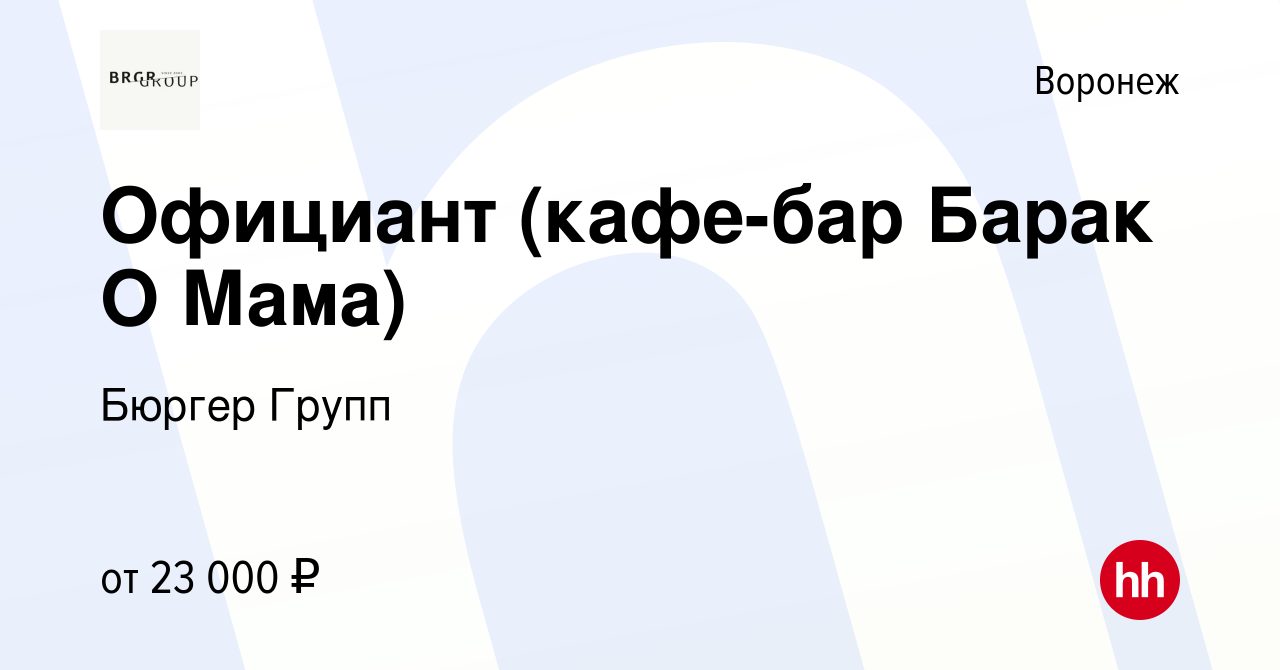 Свежие вакансии в воронеже