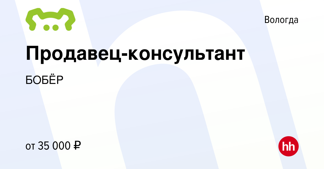 Бобер вологда каталог