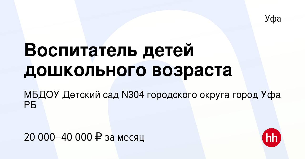 Ищем воспитателя в детский сад. Ищем воспитателя. Вакансия воспитатель в приморском районе. Приглашаем воспитателя. Вакансия воспитатель в приморском районе.