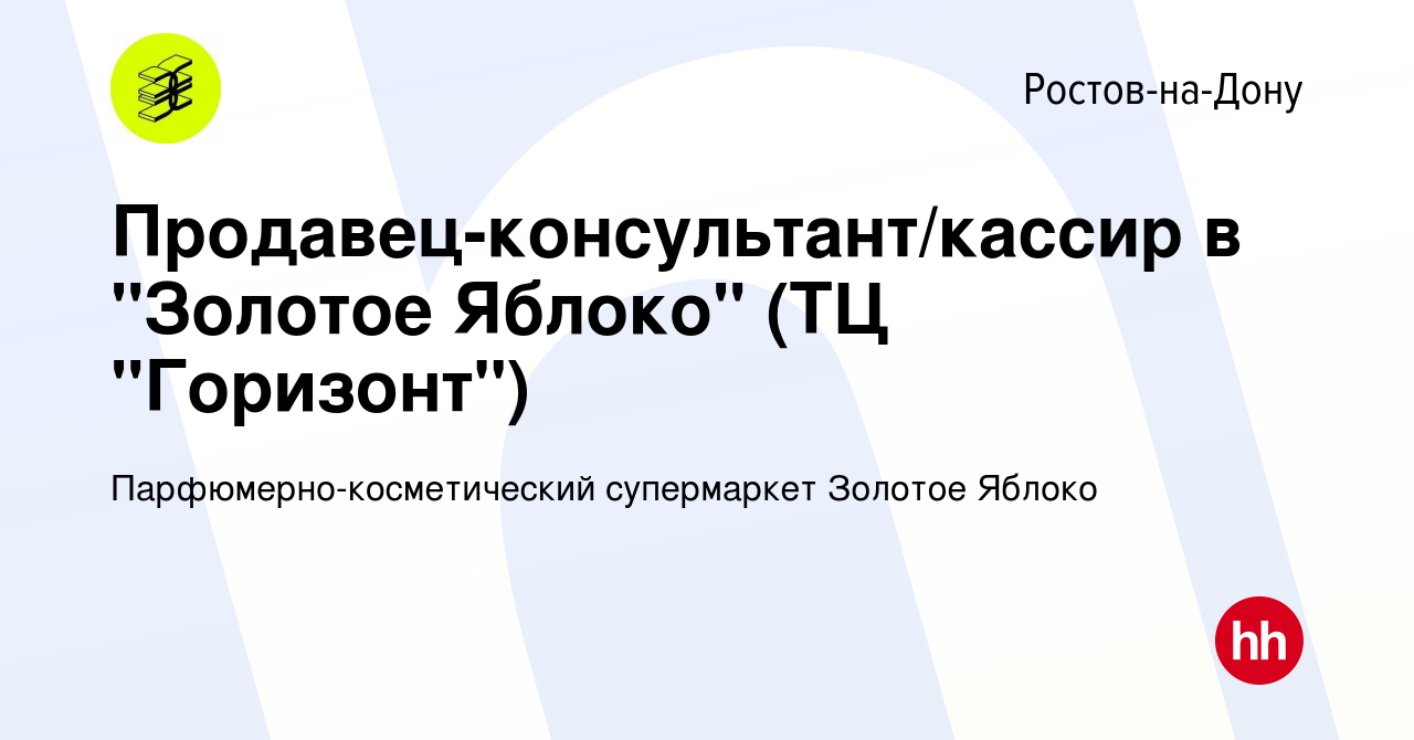 Вакансия Продавец-консультант/кассир в 