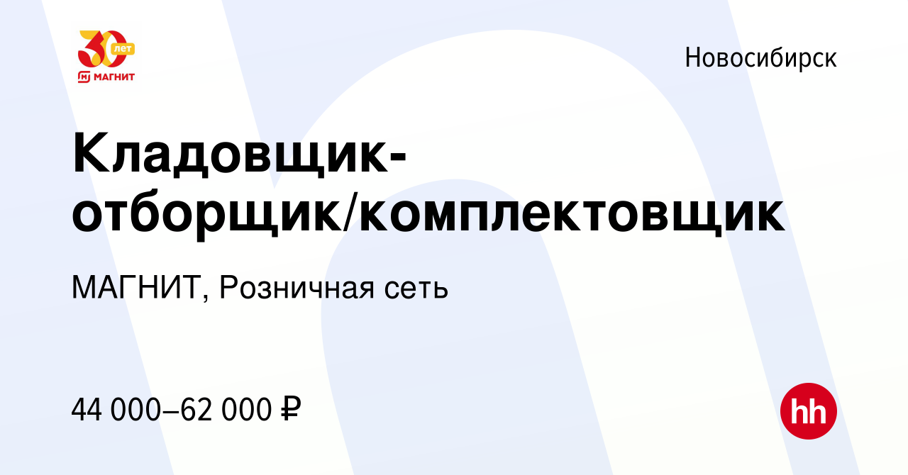 Работа в новосибирске свежие вакансии