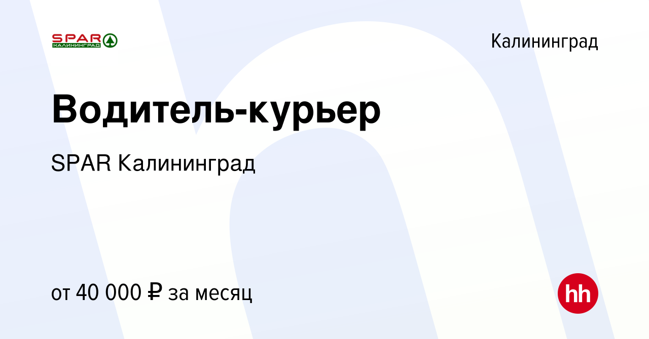 Приложение спар калининград. Приложение спар калининград