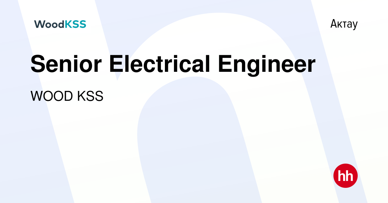 Вакансия Senior Electrical Engineer в Актау, работа в компании WOOD KSS  (вакансия в архиве c 14 февраля 2021)