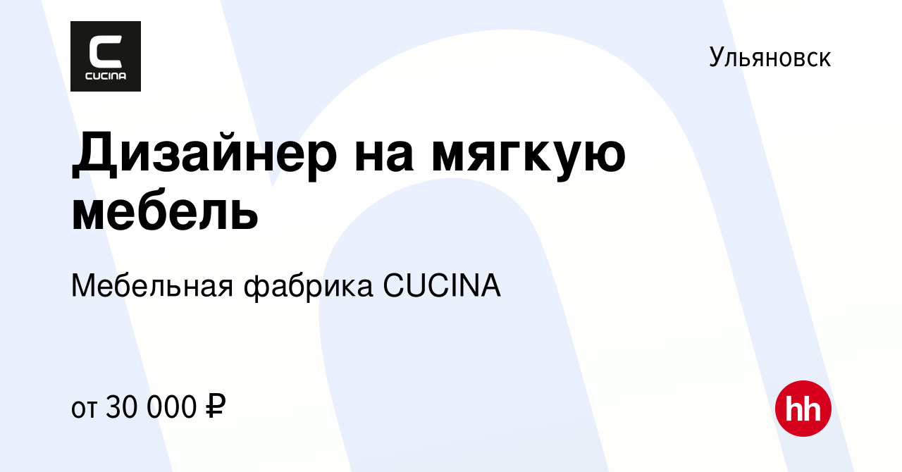 Совершенствование технологии производства кухонной мебели