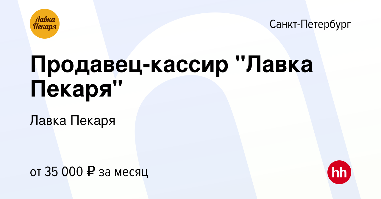 Вакансия Продавец-кассир 