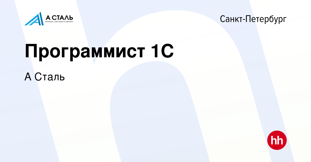 Где искать программистов 1с санкт петербург