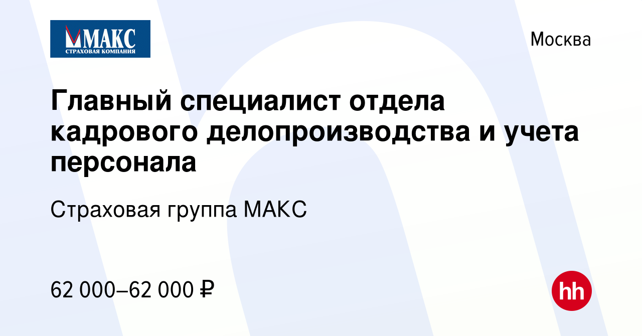 Страховая макс осаго воронеж