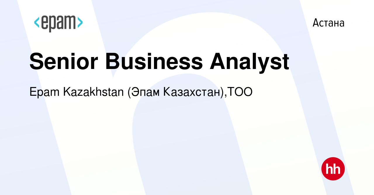 Вакансия Senior Business Analyst в Астане, работа в компании Epam  Kazakhstan (Эпам Казахстан),ТОО (вакансия в архиве c 6 мая 2021)