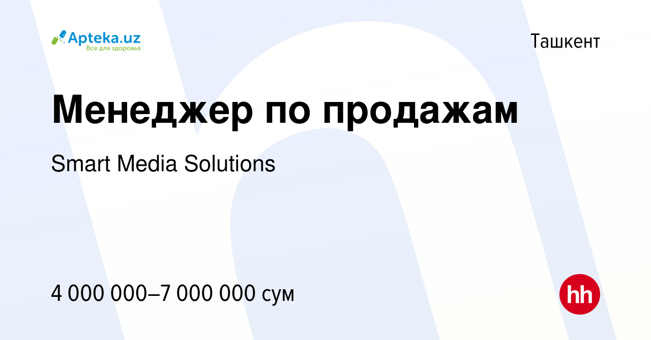 Работа в ташкенте. Вакансии в Ташкенте.