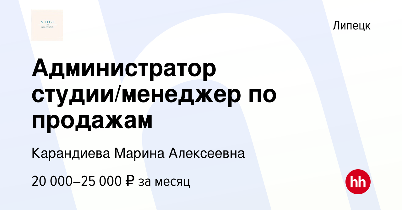 Работа в липецки